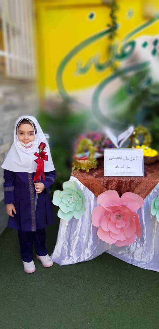 آغاز سال تحصیلی جدید در شعبه دوم دبستان باران اندیشه